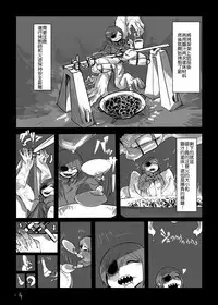 [Mukade Tou (Mado)] Umai Mono wa Yoi Niku e [Chinese] [沒有漢化] [Digital]