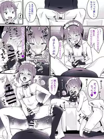 Otokonoko BOX