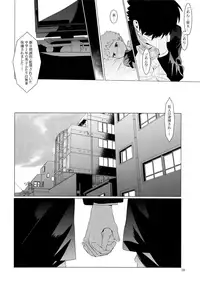 [SERVICE BOY (Hontoku)] Chuugaku Danshi Yuukai Netorare Jiken