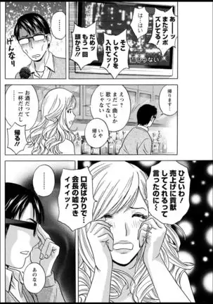 Yurase Bikyonyuu! Hataraku J-Cup Ch. 1-8