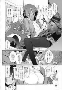 [F4U] Koukishin wa Neko wo mo Are Suru