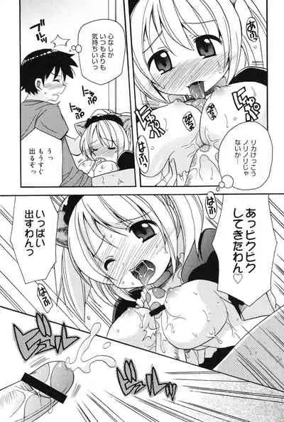 [Kotobuki Maimu] MUCCHIRISM! [Digital]