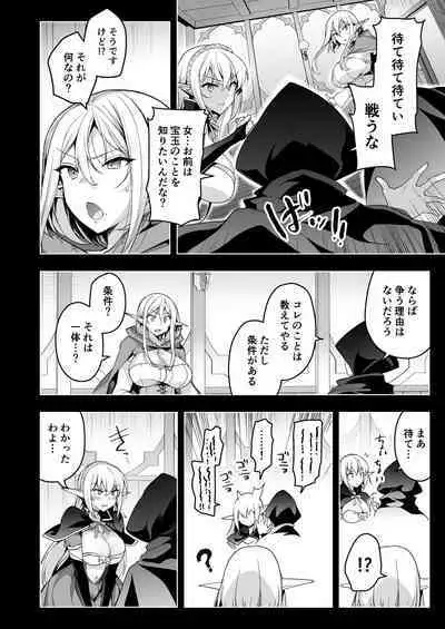 [Ninokoya (Ninoko)] Elf ni Inmon o Tsukeru Hon LEVEL:6 [Digital]