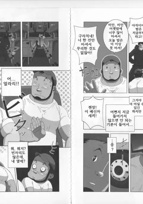 Kitaku Honnou | 귀가 본능