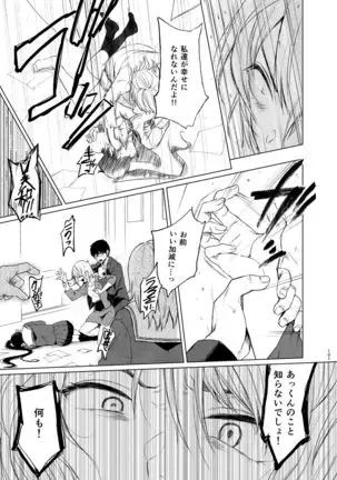 Sokubakuai 1~4 Soushuuhen