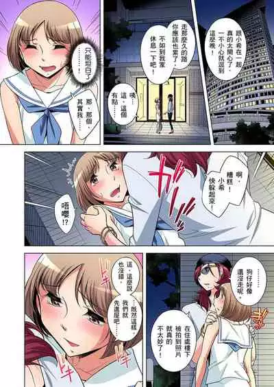 Zetsumetsu Kigu Danshi ~ Boku no Kokan ga Nerawareru Wake | 瀕臨絕種的男子～所有人都在覬覦我的小弟弟 Ch.1-31