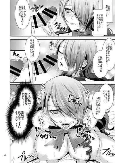 Damasare Ubaware Osowarete