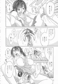 [Mikihime] Kimi o Okashitai