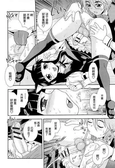 [しのざき嶺] 想要弄哭你 1-7话[千帝灯汉化]