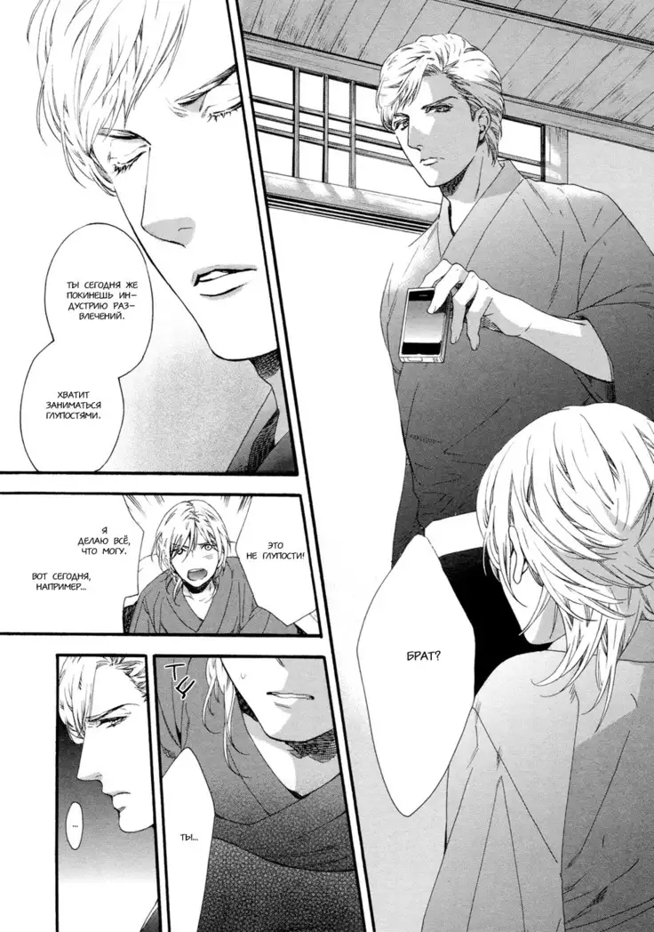 Asanaga Fugetsu Shodouka desu