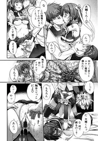 Jun-Ai Kajitsu 2007-03