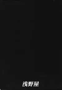 (Mimiket 3) [Asanoya (Kittsu)] Genkikko 3 (Various)