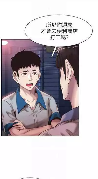 [週日] [90's magazine & Seize] 校園live秀 1-63 官方中文（連載中）