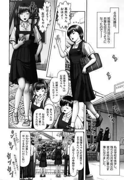 Shoujo Kumikyoku 17