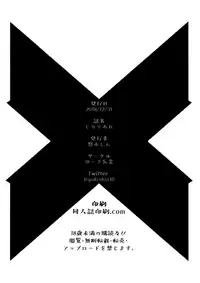 (C95) [Yuuki Nyuugyou (Yuuki Shin)] Hikari Are (Xenoblade Chronicles 2) [Chinese] [渣渣&MS-06汉化]