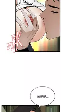 Take a Peek 偷窥 Ch.39~52 [Chinese]中文