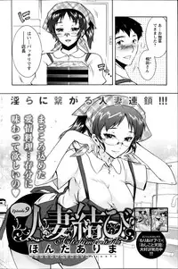 [Honda Arima] Hitodumamusubi Ch.1-9