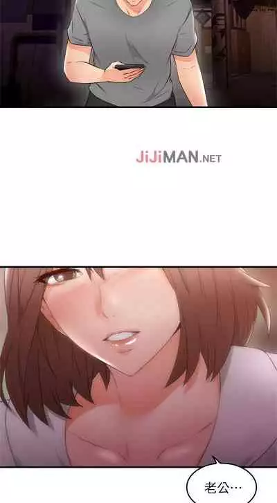 【周六更新】邻居人妻（作者：李周元 & 頸枕） 第1~51话