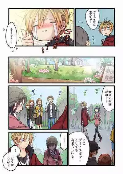 Even if you call it love 01-23