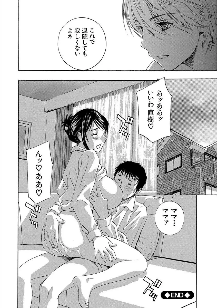 Devil na Cherry Kanzenban