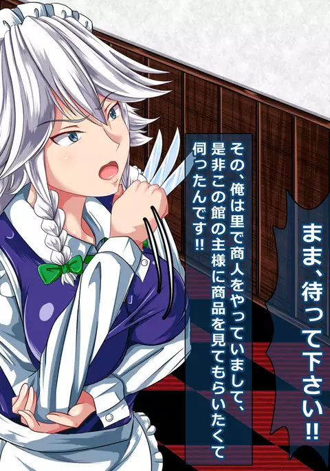 Saimin Emaki Sono Ichi