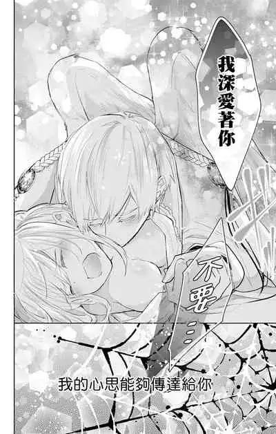 out bride —异族婚姻— 05-09 [Chinese] [冒险者公会]