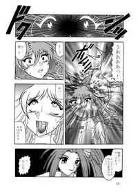 [Studio Kyawn] Kyouen ~Danger MELODY (Suite Precure)