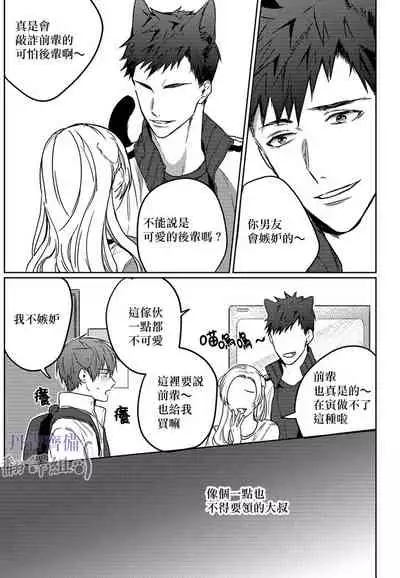 巴夫洛夫的大貓貓 01-14