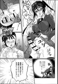 [Coin RAND] Seitokaikyou no himitsu Ch. 1-5