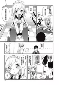 [Akitsuki Itsuki] Okashiku Okashite? (Saimin Anji de "Kanarazu Kou naru") [Chinese] [炒鸡战士汉化组] [Digital]