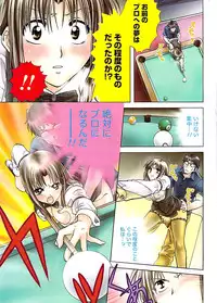 Doki! Special 2008-11