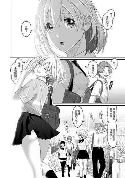 Itaiamai | 痛苦的甜蜜 Ch. 1-24