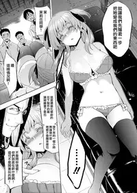 [Inue Shinsuke] Hime-sama Otoshi - Fallen Princesses Ch. 1-3, 5-6 [Chinese] [無邪気漢化組]