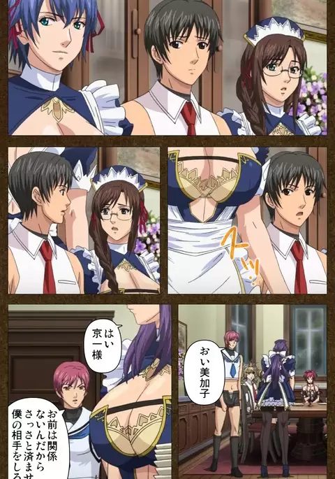 Starless 1 - Haitoku no Yakata Complete Han