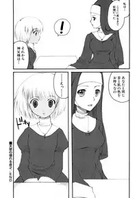 [Arima Natsubon] Kairaku Shoujo