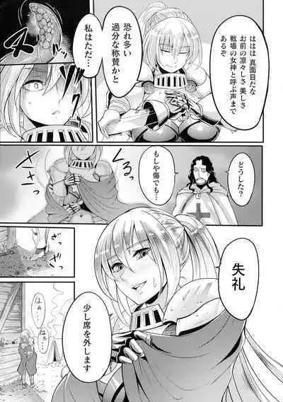 Sen Otome to Rabbit Hole