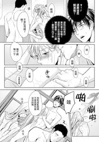 [Miyashita Kitsune] Danshi Ryou no Otokonoko 2 [Chinese] [瑞树汉化组]