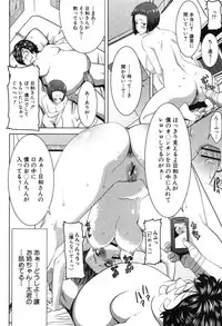 [Tanaka Aji] Ane Unsweet Mihiragi Hiyori Ch.01-05