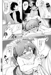 [Wakamesan] Kyuuai Utopia (Complete)