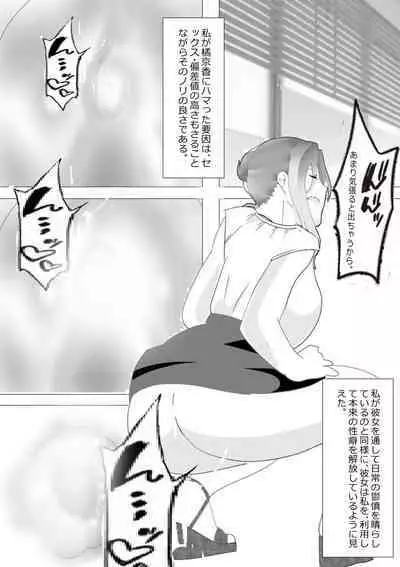 Netorare Onna Kyoushi Soushuuhen 4