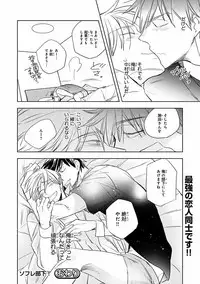 MAGAZINE BE×BOY 2016-09