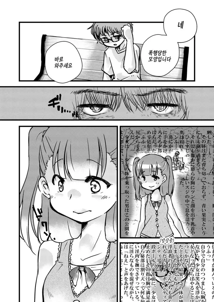 Hyoui -Mousou Genjitsuka-