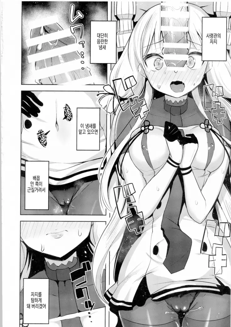 Kyosei Igai Arienai | 거세 말곤 답이 없어!