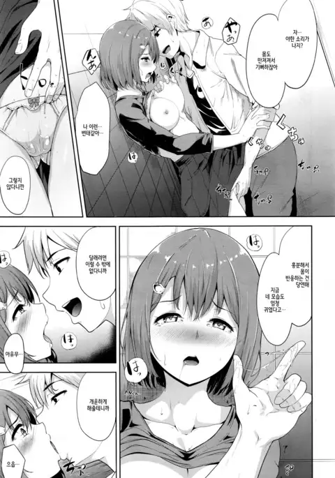 Miwaku no Alchol | 매혹의 알콜