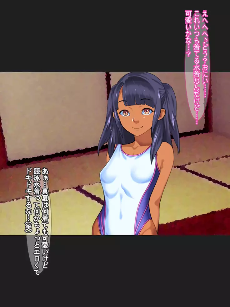 Gimai Mind ~Manatsu~