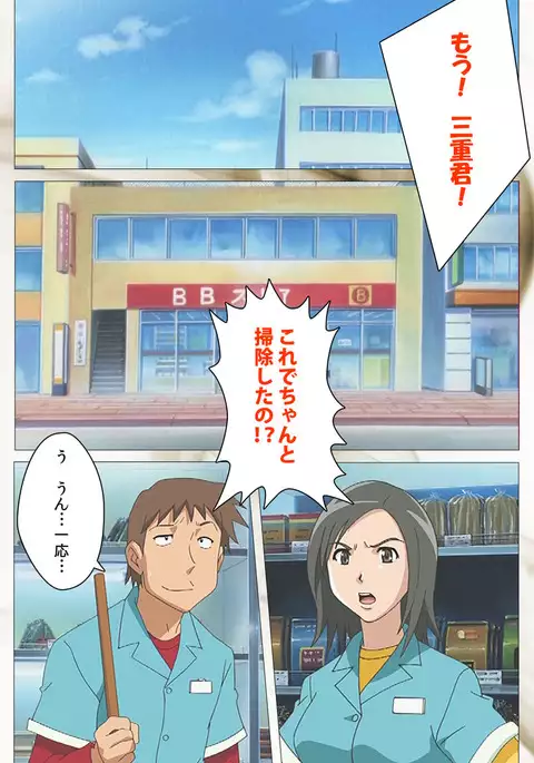 Toumei Ningen VOL.1 Complete Ban