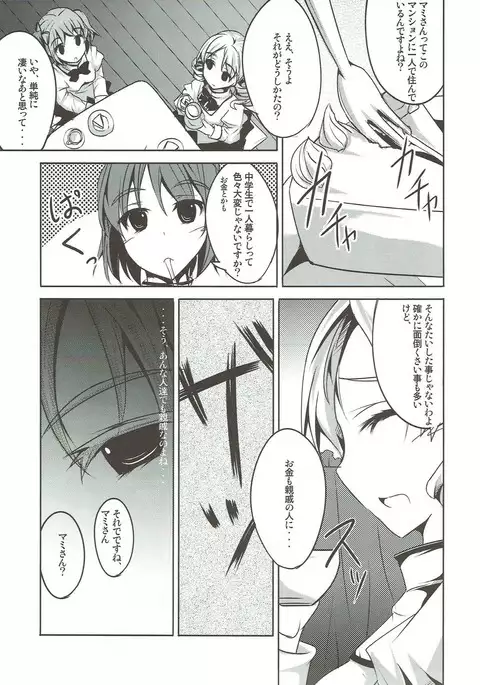 籠の中のカナリア