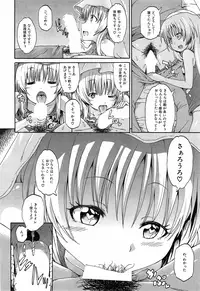 [Takashiro Go-ya] Nyou Cup