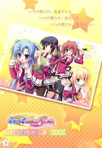 Kisaragi Gold☆Book