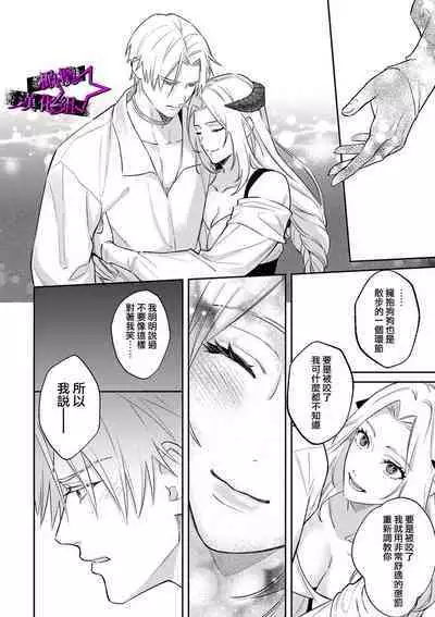 [Shidatsu Takayuki, Sekka] Kukkoro Night ~Seinaru Kishi wa Kuroki Yoroi o Mi ni Matou~ 1-6 | 呜!杀了我☆～身披漆黑铠甲的圣骑士～01-06话 [Chinese] [橄榄汉化组]